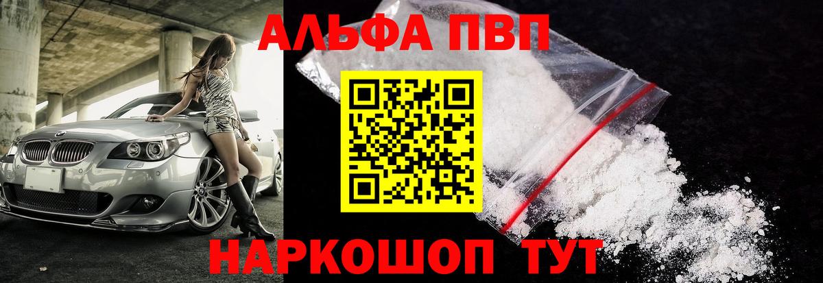 Керчь  хочу наркоту  Вход с VPN  Alpha-PVP Соль  Alpha-PVP СК КРИС  А ПВП СК КРИС 