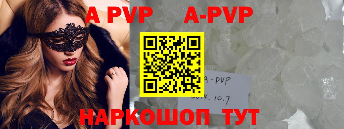 Alpha-PVP мука Керчь