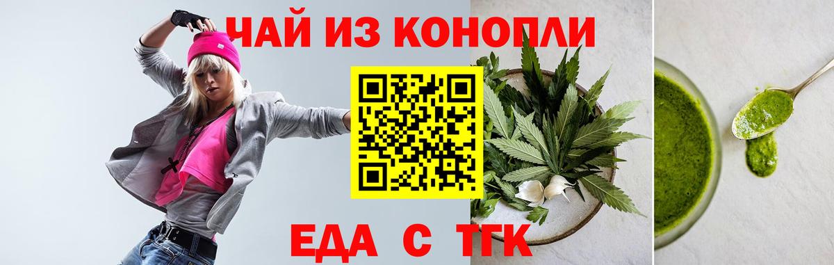 Керчь  Еда ТГК марихуана  Вход с VPN 