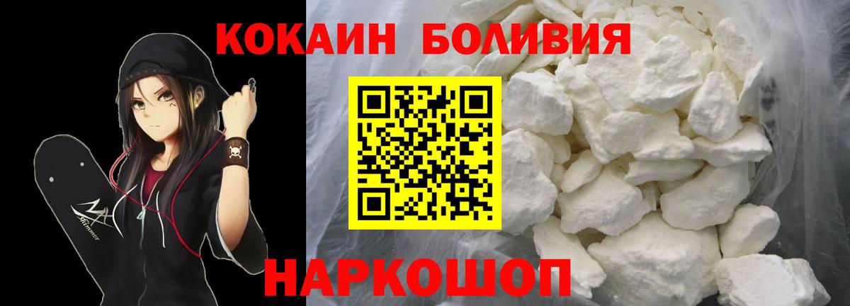 КОКАИН Колумбийский  Вход с VPN  КОКАИН 97%  Керчь 