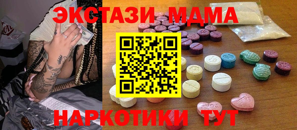 Экстази таблы  ЭКСТАЗИ 300 mg  Экстази  Вход с VPN  Керчь 