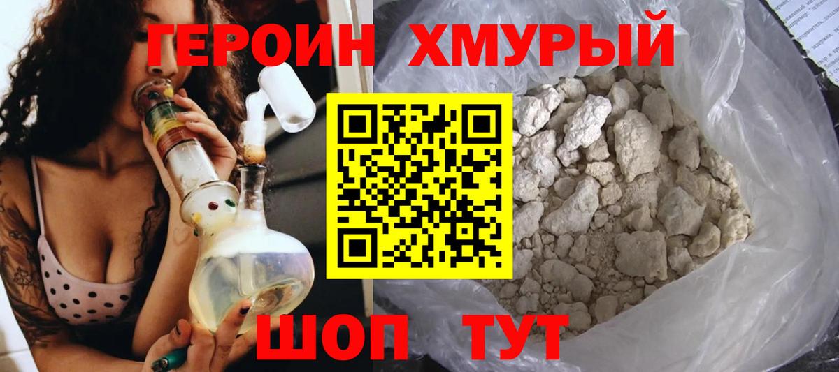 Героин Афган Керчь