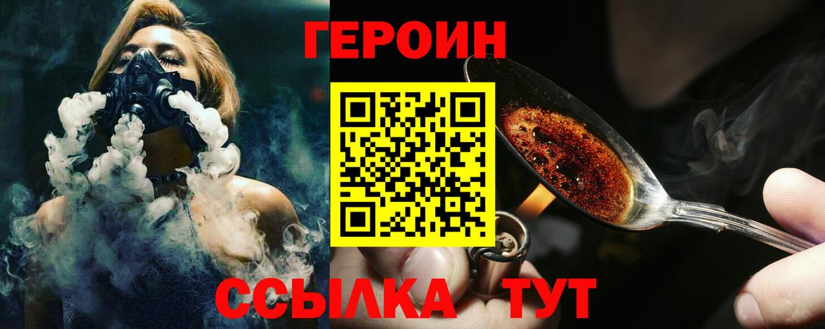Героин  Вход с VPN  Керчь  ГЕРОИН VHQ 