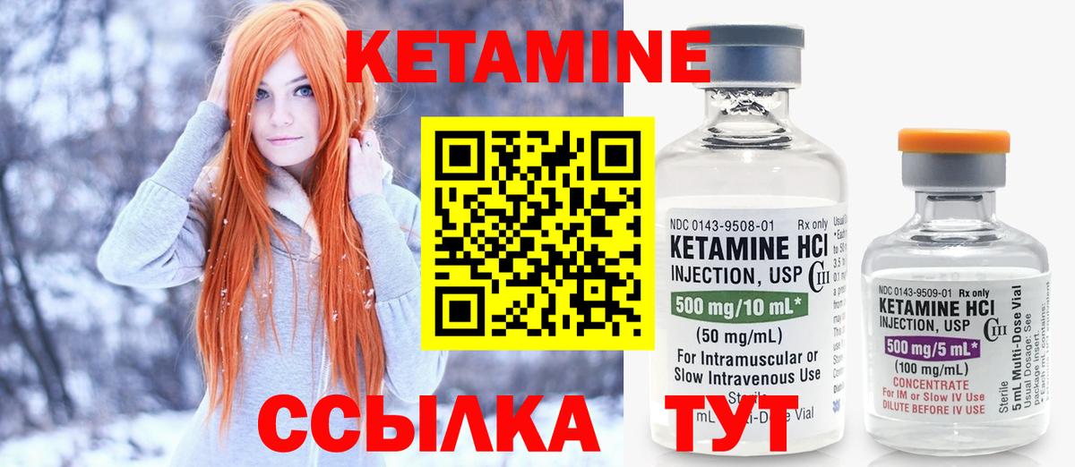 Керчь  Кетамин ketamine  kraken маркетплейс  Вход с VPN 