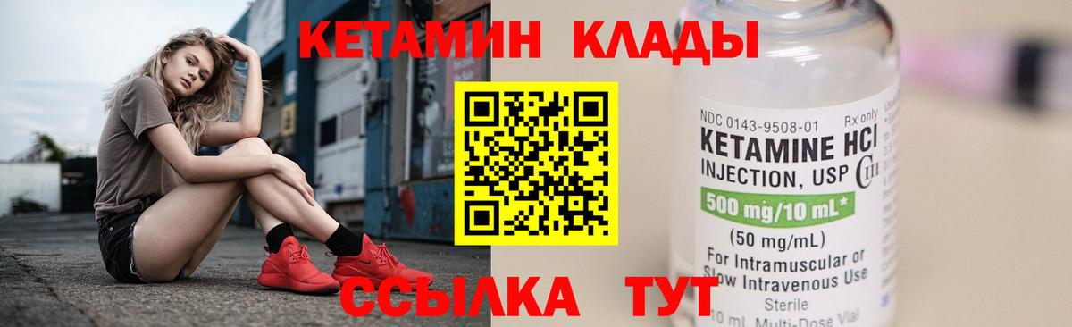 Кетамин ketamine Керчь