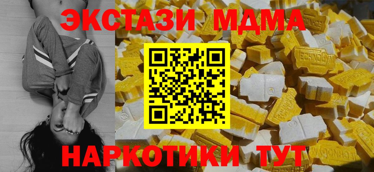 Керчь  MDMA VHQ  MDMA молли  MDMA  Вход с VPN 