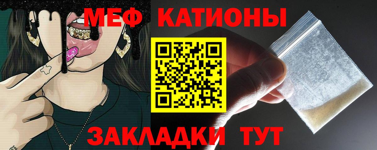 Меф  Меф VHQ  Керчь  как найти закладки  Мефедрон 4 MMC  Вход с VPN 
