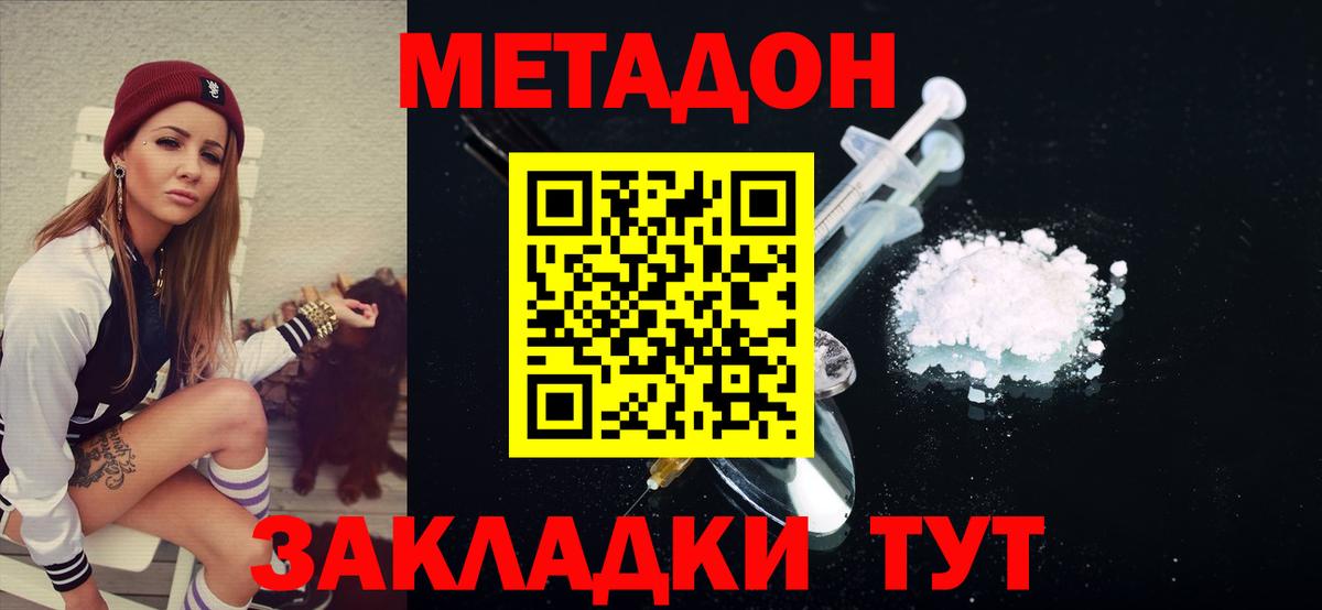 МЕТАДОН белоснежный Керчь