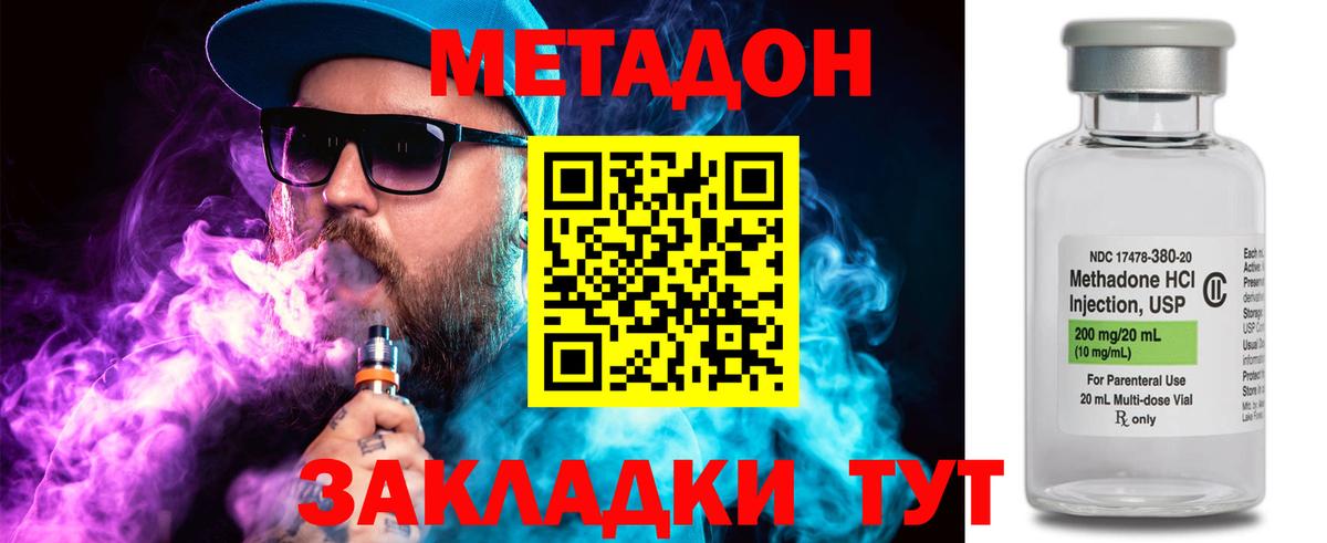 Метадон methadone  Вход с VPN  Метадон мёд  Керчь 