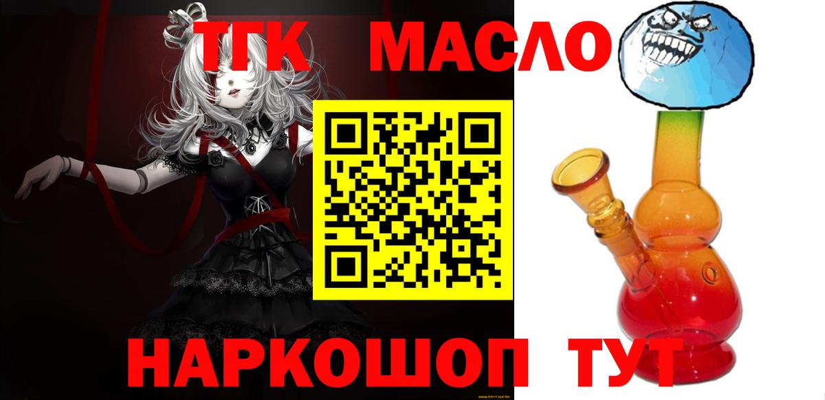 Керчь  ТГК вейп с тгк  ТГК гашишное масло  Вход с VPN 