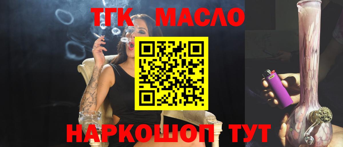 Дистиллят ТГК вейп Керчь
